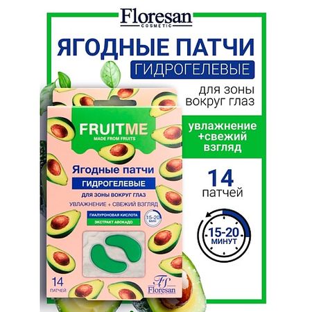 Патчи для глаз FLORESAN Гидрогелевые патчи для зоны вокруг глаз 