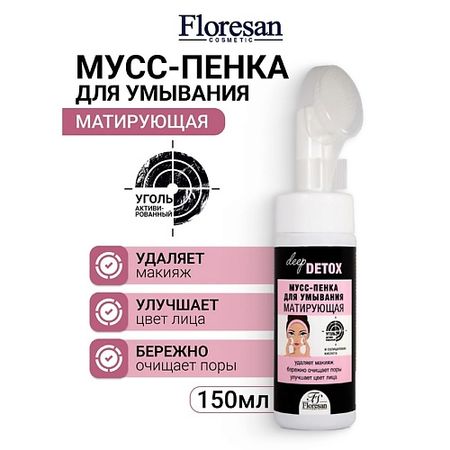 Пенка для умывания FLORESAN Мусс-пенка для умывания матирующая DEEP DETOX
