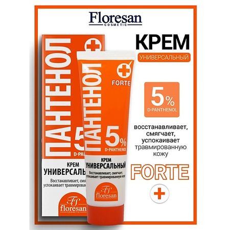 Крем для тела FLORESAN Крем универсальный ПАНТЕНОЛ
