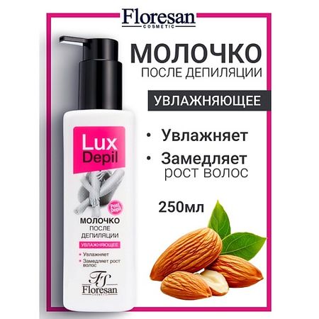 Лосьон после бритья FLORESAN Молочко для тела увлажняющее после депиляции LUX DEPIL