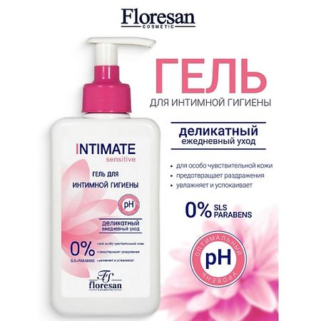Гель для интимной гигиены FLORESAN Гель для интимной гигиены