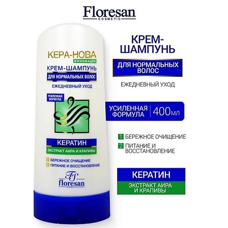 Шампунь для волос FLORESAN Крем-шампунь ежедневный, для нормальных волос с экстрактом крапивы KERA-NOVA