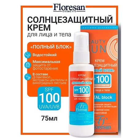 Солнцезащитный крем для тела FLORESAN Крем полный блок SPF100 BEAUTY SUN