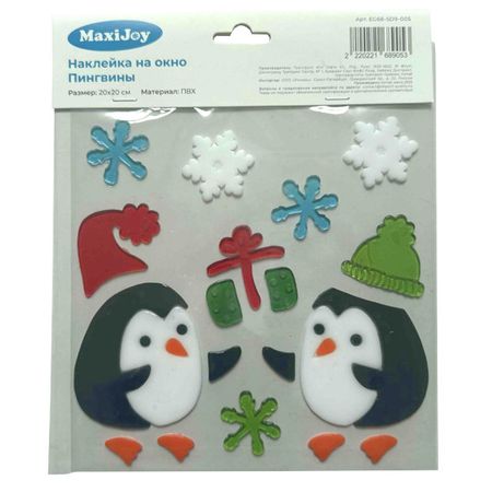 наклейка на окно MAXIJOY Пингвины 20х20см ПВХ