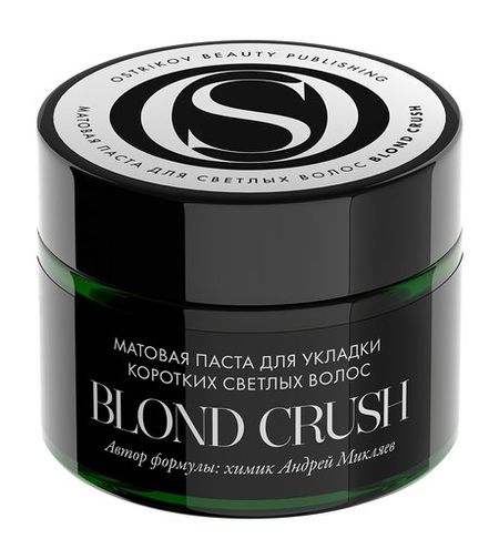 Ostrikov Beauty Publishing Blond Crush андрей готлибович шопперт красавчик царская немилость