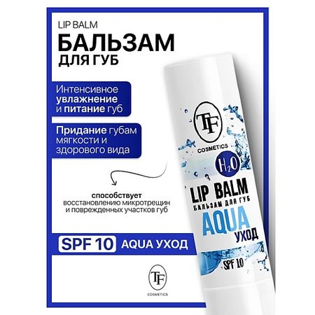 Бальзам для губ TF Бальзам для губ AQUA уход