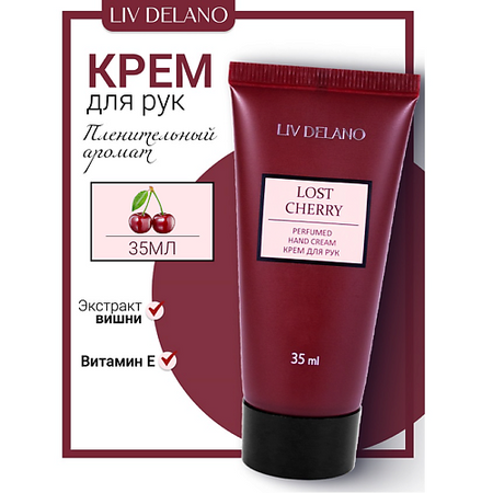 Крем для рук LIV DELANO Крем для рук