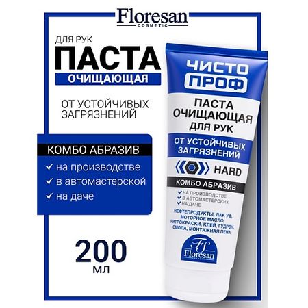 Мыло жидкое FLORESAN Паста очищающая для кожи рук от устойчивых загрязнений 