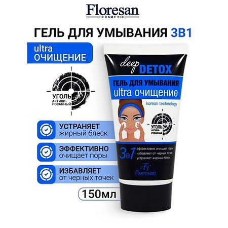 Гель для умывания FLORESAN Гель для умывания с активированным углем, ультра очищение DEEP DETOX