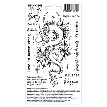 Тату P.INK Перманентные тату Цветочный Дракон ежедневник недат а5 72л мой друг дракон и я