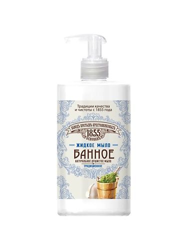 Мыло жидкое ЗАВОДЪ БРАТЬЕВЪ КРЕСТОВНИКОВЫХЪ Жидкое мыло Традиционное Банное