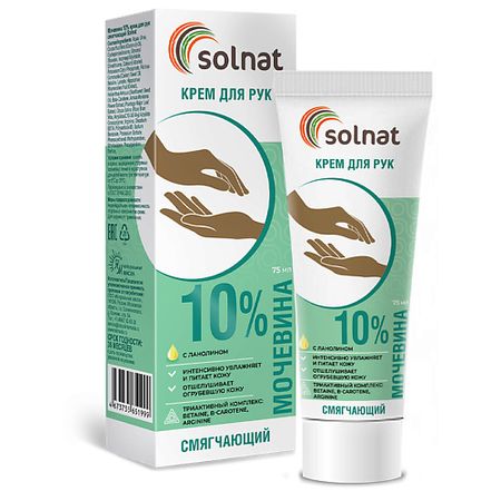 Крем для рук SOLNAT Мочевина 10% крем для рук смягчающий