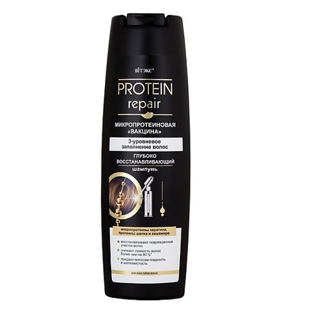Шампунь для волос ВИТЭКС Шампунь для волос Микропротеиновая вакцина PROTEIN REPAIR