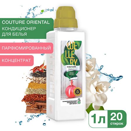 Кондиционер для белья WELLERY Кондиционер для белья парфюмированный Couture Oriental