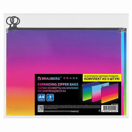 Папка для бумаг BRAUBERG Папки-конверты на молнии  GRADE