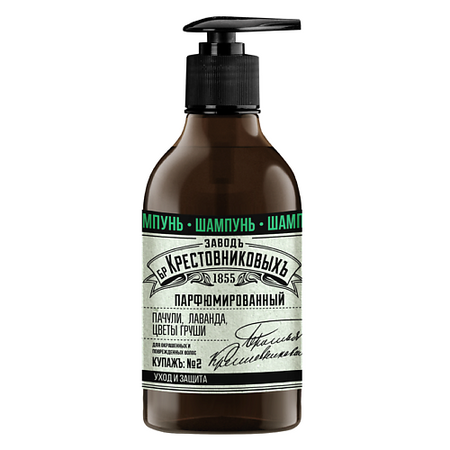Шампунь для волос ЗАВОДЪ БРАТЬЕВЪ КРЕСТОВНИКОВЫХЪ Шампунь Купажъ №2 пачули, лаванда, цветы груши