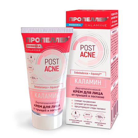 Крем для лица ПРОПЕЛЛЕР Дерматологический Крем Каламин для лица