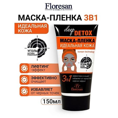 Маска для лица FLORESAN Маска-пленка с активированным углем DEEP DETOX
