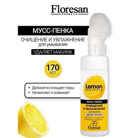 Пенка для умывания FLORESAN Мусс-пенка для умывания очищение и увлажнение SPARKLING LEMON