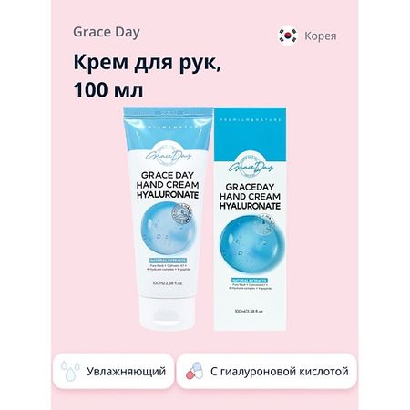 Крем для рук GRACE DAY Крем для рук с гиалуроновой кислотой (увлажняющий)