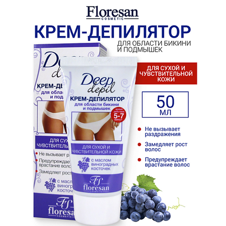 Крем для депиляции FLORESAN Крем-депилятор для области бикини и подмышек DEEP DEPIL