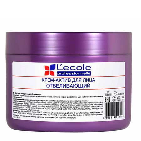 Крем для лица FLORESAN Крем-актив для лица Отбеливающий