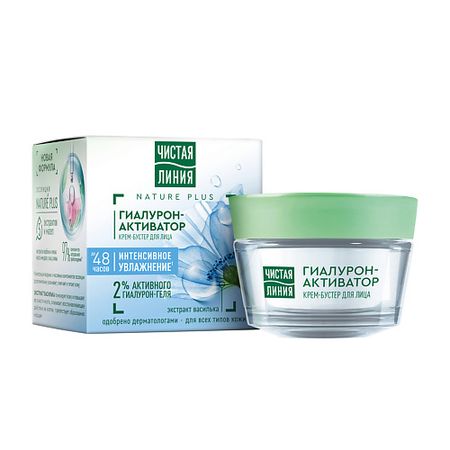 Крем для лица ЧИСТАЯ ЛИНИЯ ГИАЛУРОН-АКТИВАТОР Крем-бустер для лица