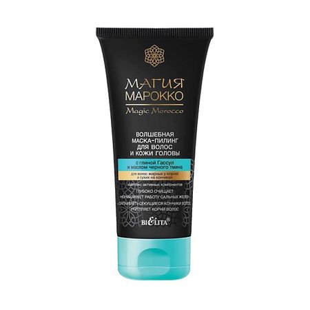 Маска для лица БЕЛИТА Преображающая Маска-пилинг для лица с глиной Гассул МАГИЯ МАРОККО
