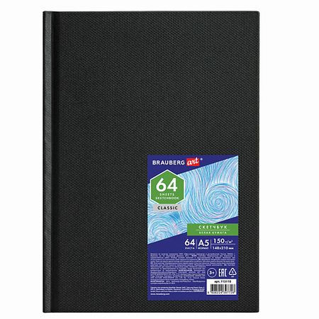 Блокнот BRAUBERG Скетчбук белая бумага 64 листа