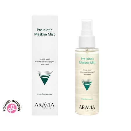 Тонер-мист для лица ARAVIA PROFESSIONAL восстанавливающий с пребиотиками 110 мл