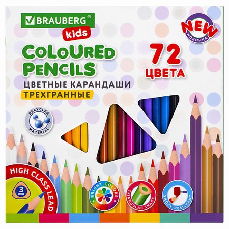 Набор карандашей BRAUBERG Карандаши цветные  KIDS NEW 72 цвета