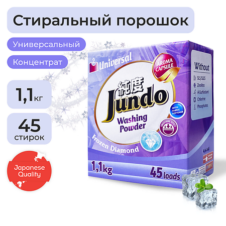 Порошок для стирки JUNDO Premium Frozen Diamond Стиральный порошок универсальный