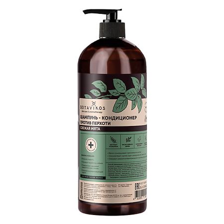 Шампунь для волос BOTAVIKOS Botavikos Шампунь-кондиционер против перхоти Свежая мята