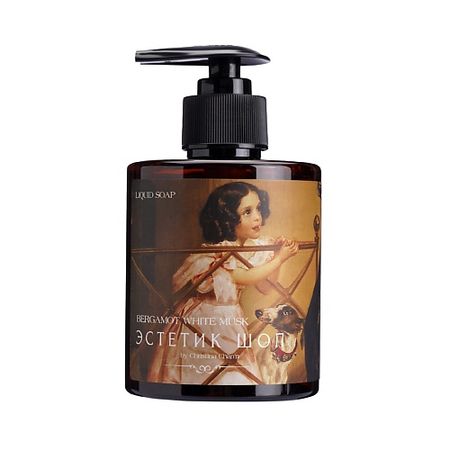 Парфюмированное мыло жидкое ЭСТЕТИК ШОП BY CHRISTINA CHARM Жидкое мыло