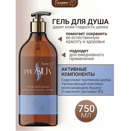 Гель для душа БЕЛИТА-М Гель для душа 