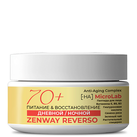 Крем для лица ZENWAY Ночной дневной крем для лица 70+ против морщин с пептидами