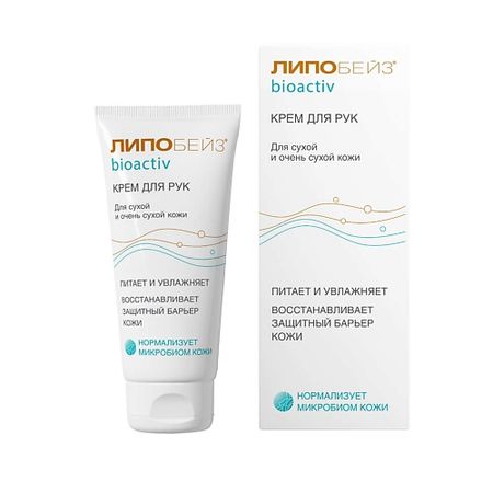 Крем для рук LIPOBASE ЛИПОБЕЙЗ LIPOBASE®  BIOACTIV крем для рук для сухой кожи, туба 75мл
