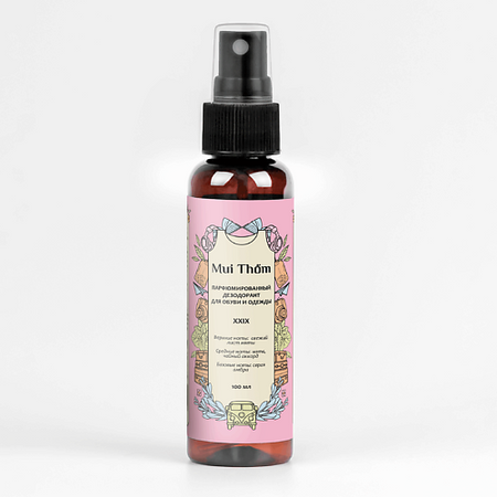 Нейтрализатор запаха для одежды MUI THOM Парфюмированный спрей нейтрализатор неприятного запаха для одежды и обуви