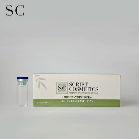Ампулы для лица SKRIPT COSMETICS Ампула «Упругость»
