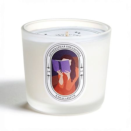 Свеча ароматическая КАНДЕЛЯБРУМ Ароматическая свеча Антикварная Библиотека