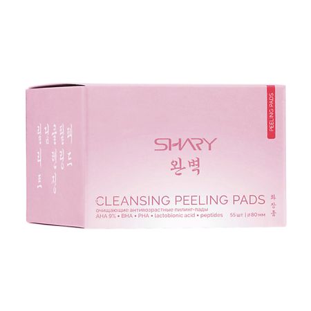 Диски для эксфолиации SHARY Очищающие пилинг-пады для всех типов кожи