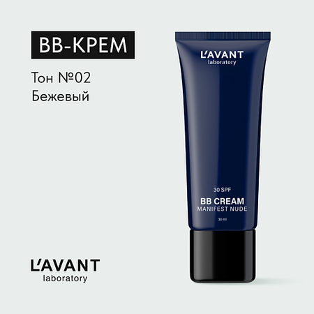 BB крем для лица L`AVANT LABORATORY L`AVANT laboratory BB крем 