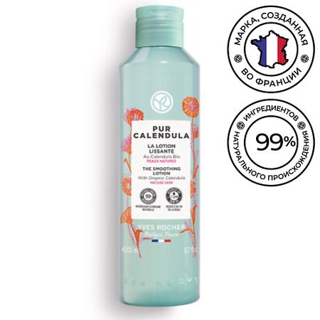 Лосьон для лица YVES ROCHER Лосьон разглаживающий с календулой Био