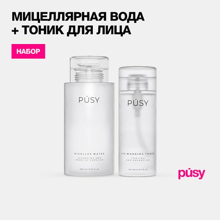 Мицеллярная вода PUSY Мицеллярная вода для очищения и тоник для лица