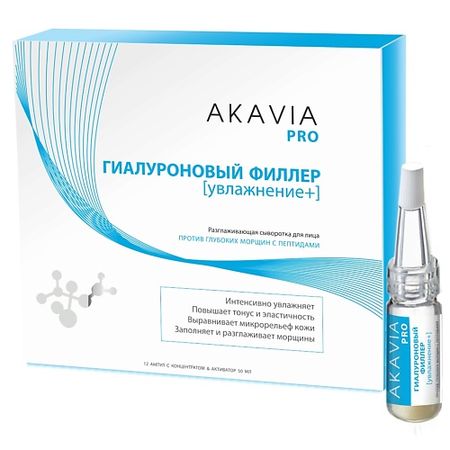 Сыворотка для лица АКАВИЯ PRO Разглаживающая сыворотка для лица против глубоких морщин с пептидами