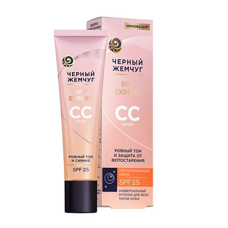 CC крем для лица ЧЕРНЫЙ ЖЕМЧУГ СС крем для лица для всех типов кожи