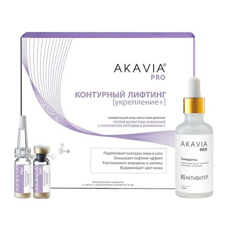 Сыворотка для лица АКАВИЯ PRO Сыворотка для лица, шеи и зоны декольте