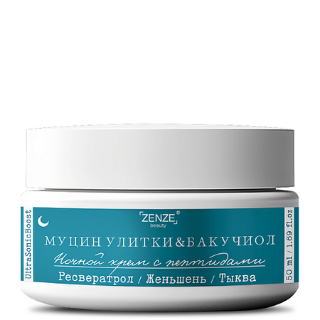 Крем для лица ZENZE Ночной крем для лица с ретинолом антивозрастной от морщин