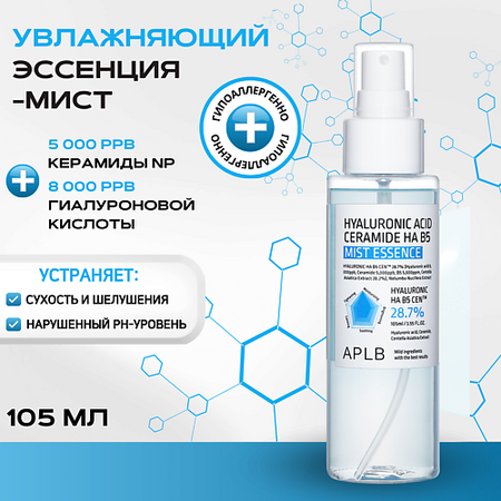 Мист для лица APLB Мист-эссенция с гиалуроновой кислотой и керамидами Hyaluronic Acid Ceramide HA B5 Mist Essence