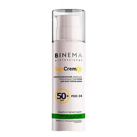 Крем для лица BINEMA PROFESSIONAL Солнцезащитный крем SPF 50+